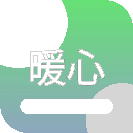 暖心萌宠